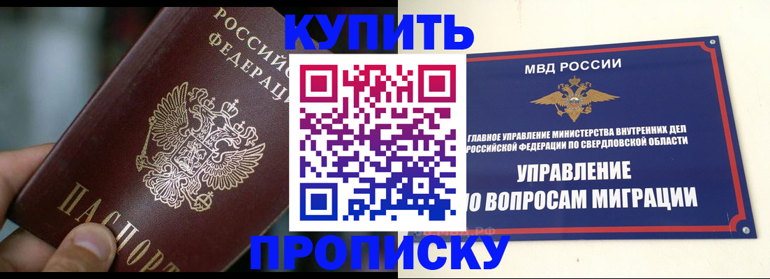 временная регистрация в квартире в Петропавловске-Камчатском