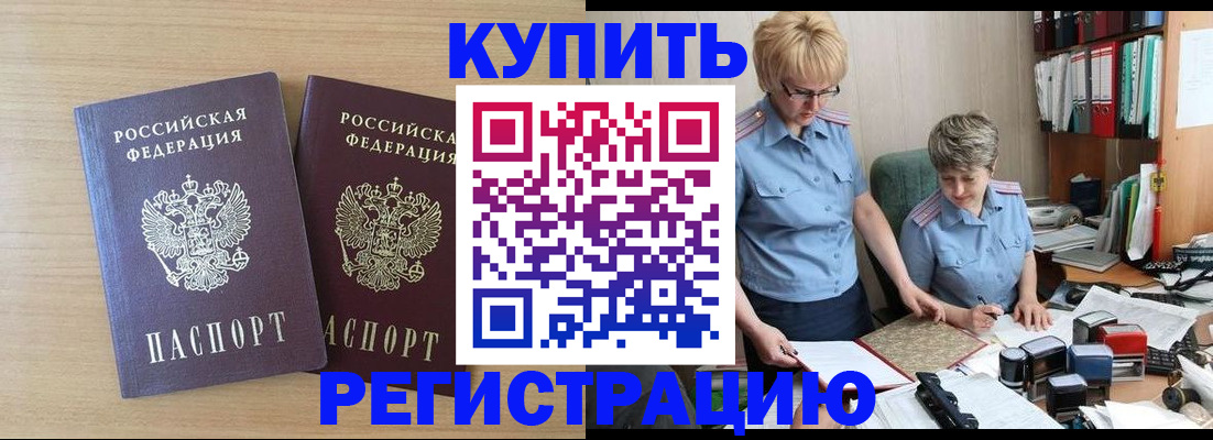 регистрация для школы в Петропавловске-Камчатском